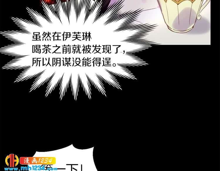 第104话 杀掉女主？61
