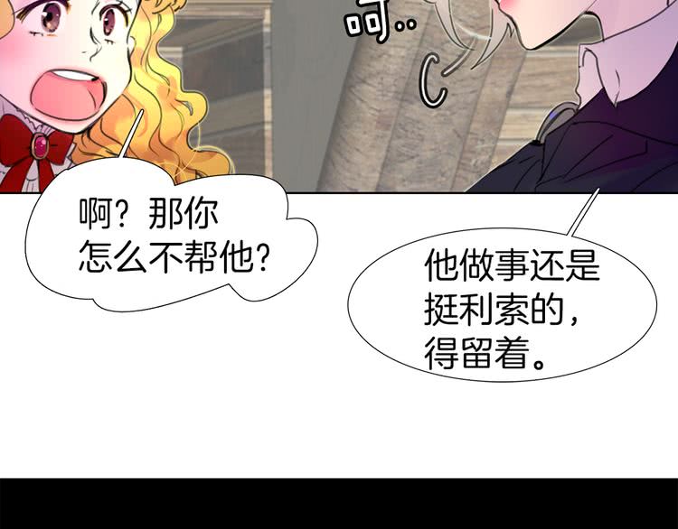 第25话 魔法天才送我回家！61
