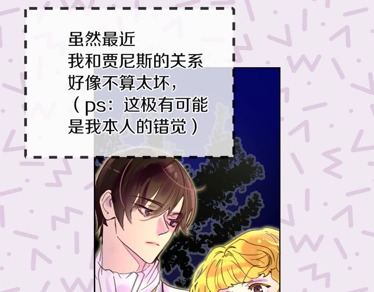 第51话 三个男主闪瞎了我的眼30