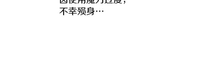 第34话 女仆也爱看魔法！51