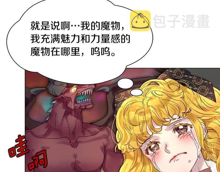 番外3 魔物12