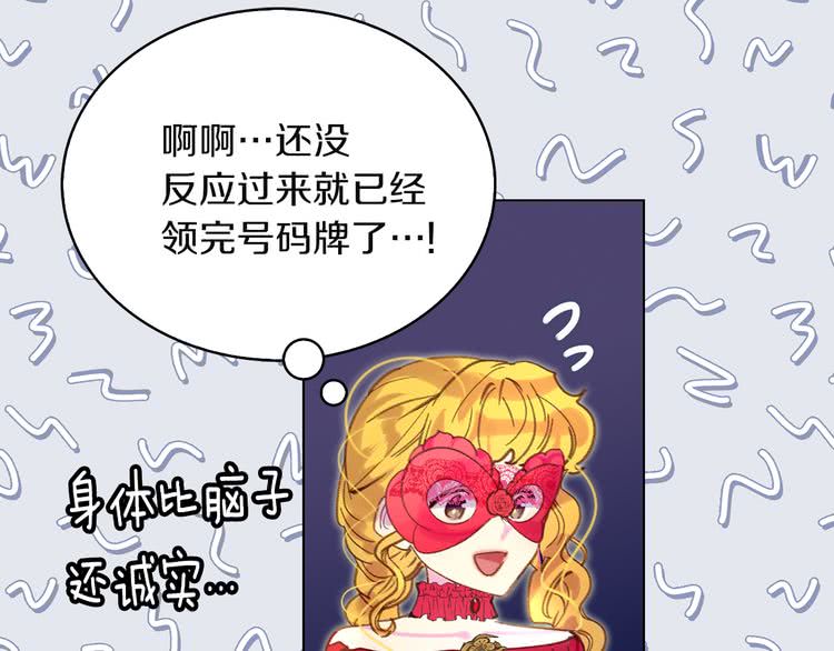 第53话 狗血的故事32