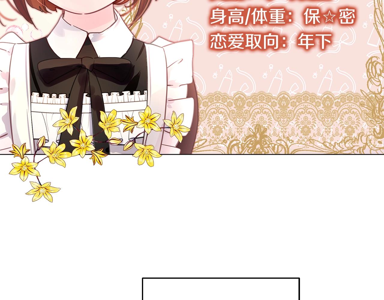 番外26 小歪恋爱操作团37
