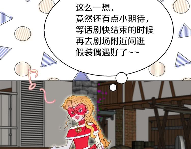 第53话 狗血的故事12