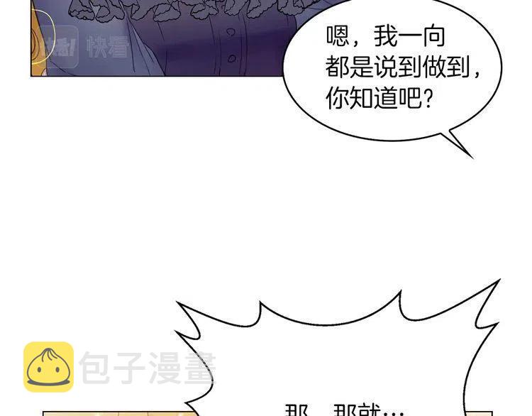 番外1 婚后生活来了！67