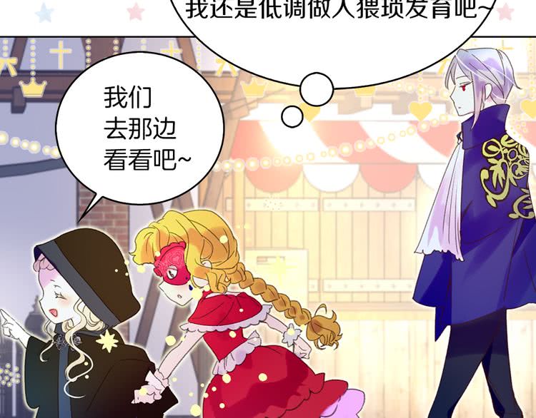 第61话 伊芙琳道歉？20
