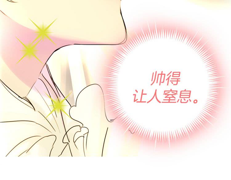 第5话 皇太子殿下的绝世之姿17