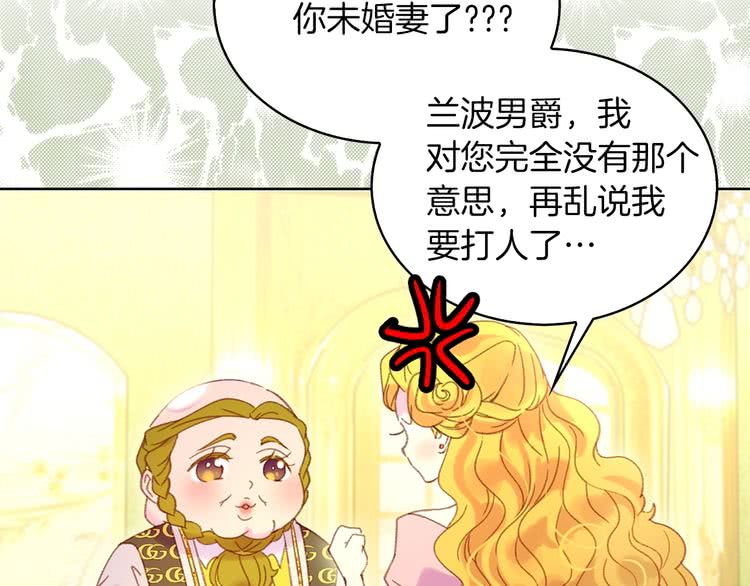 第79话 客人，我又救了你一次12