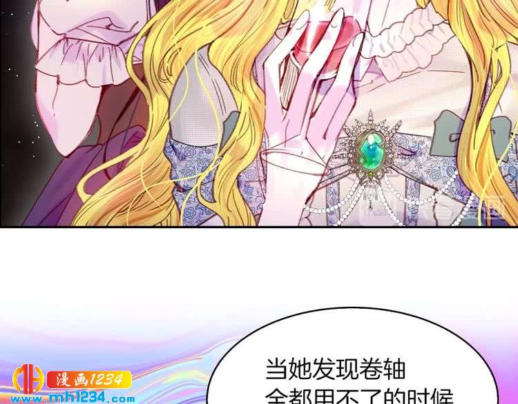 第112话 奸计！82