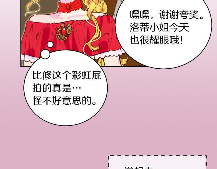 第51话 三个男主闪瞎了我的眼59