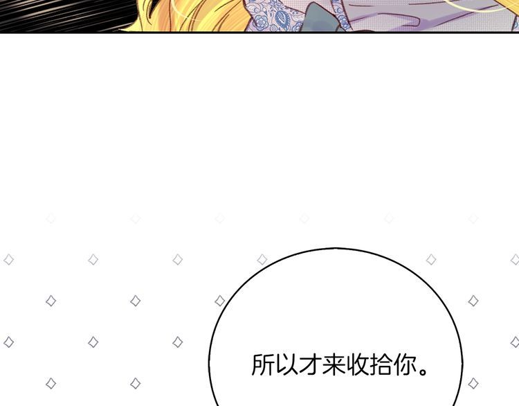 第113话 恶女的报应！45