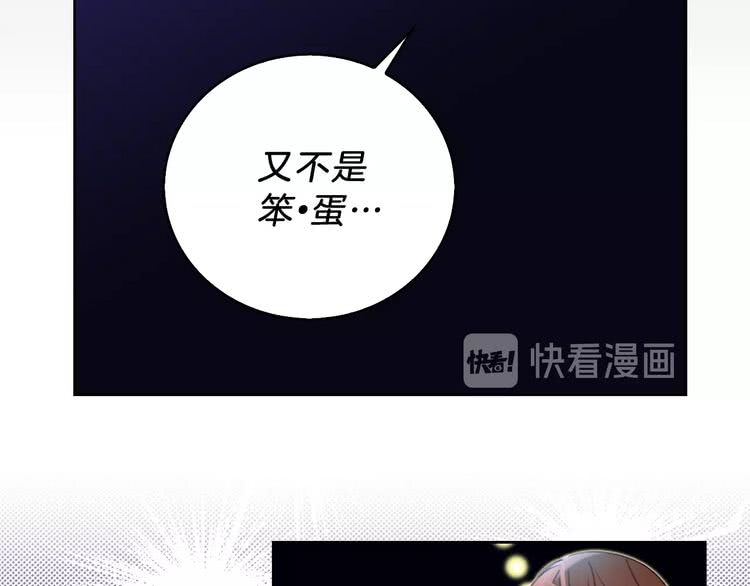 第64话 霸道妹控皇太子60