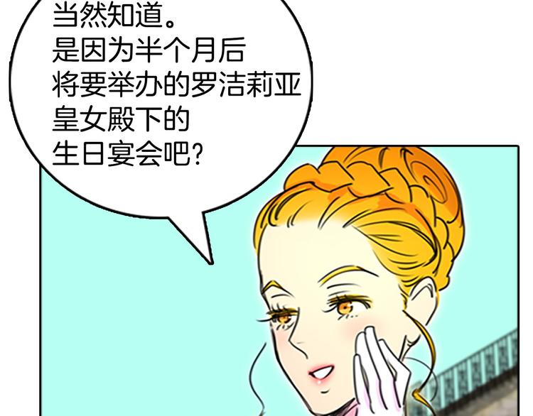 第3话 光鲜亮丽的宴会88