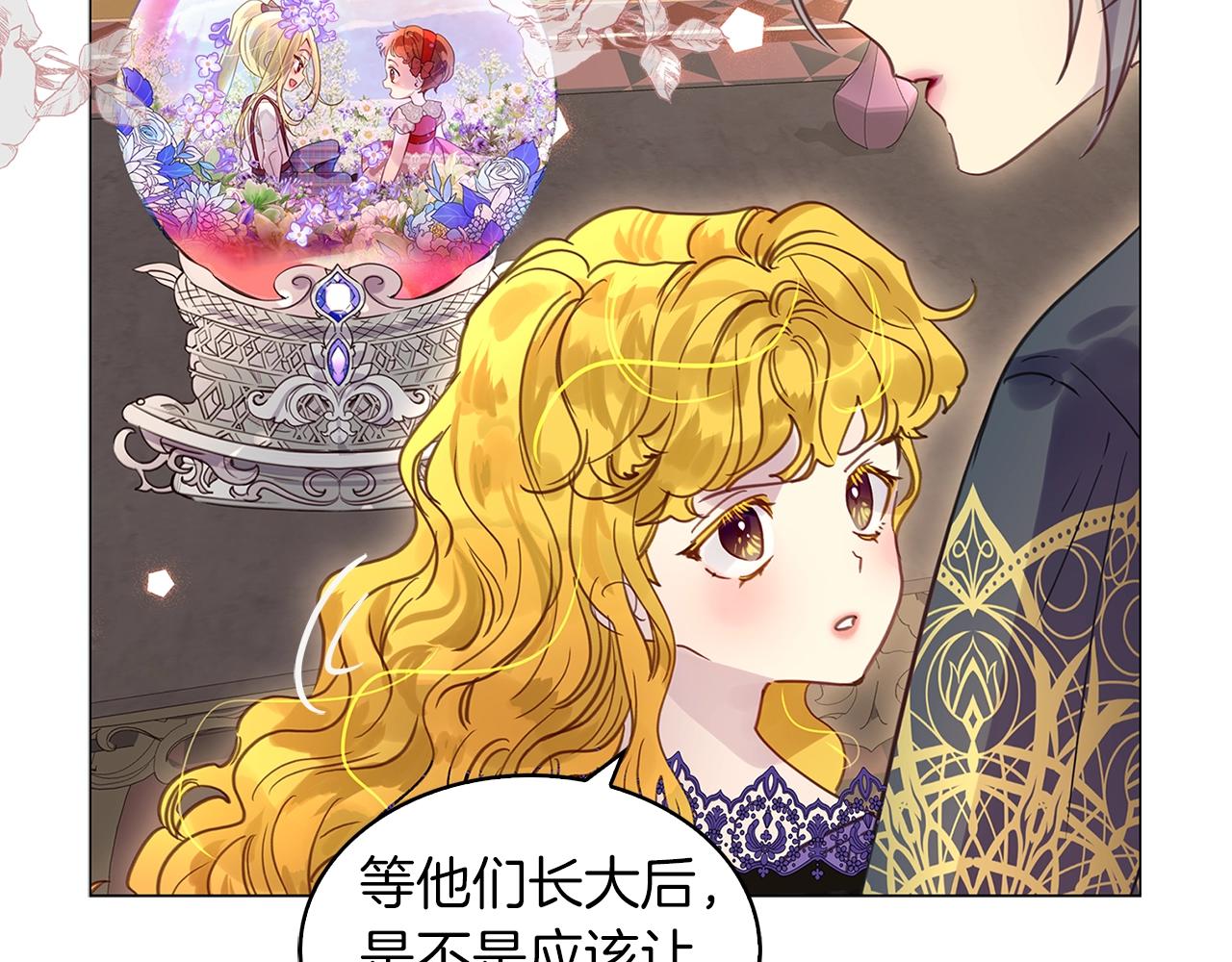 番外30 几年后的故事335