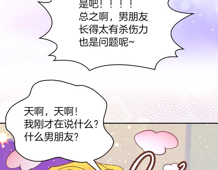 第120话 爱情的滋味44