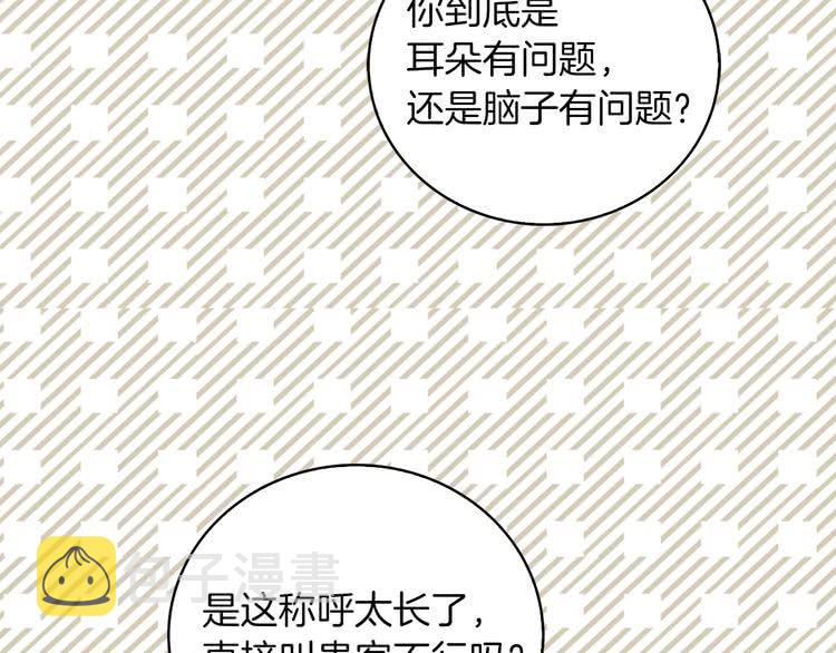 第90话 新角色登场！47