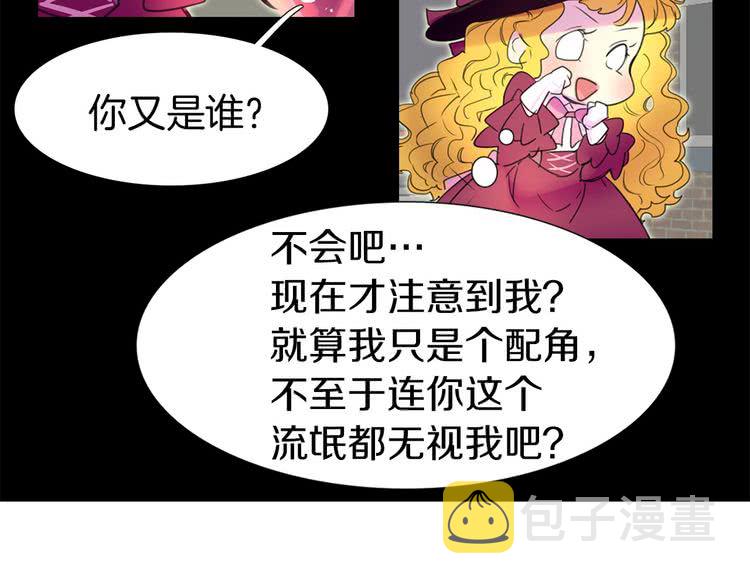 第12话 我才是真正的男主！5