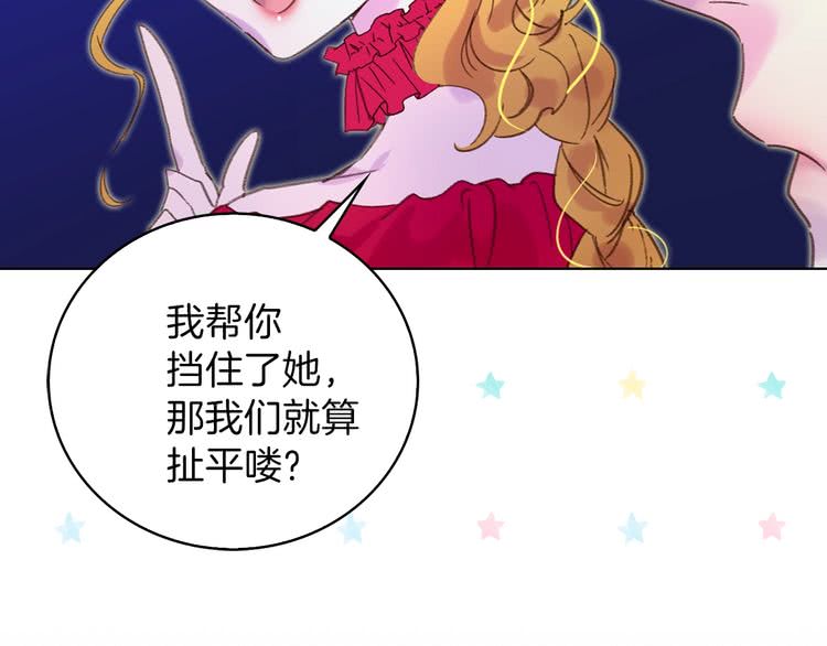 第66话 拔剑吧！女配角70