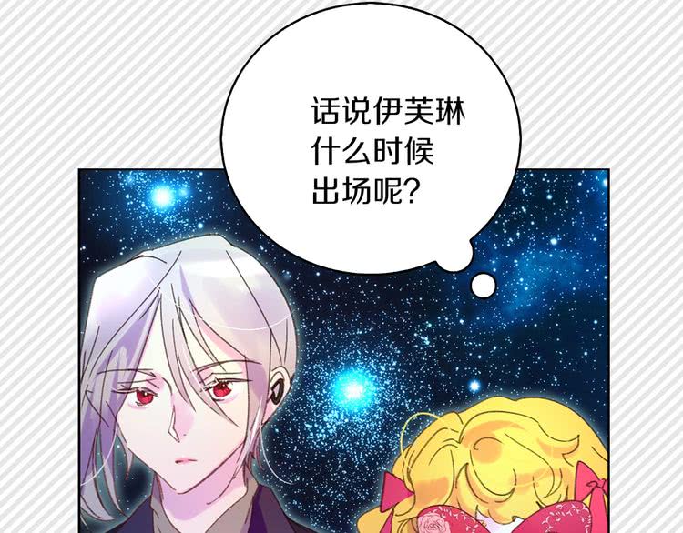 第70话 漂浮的约会68
