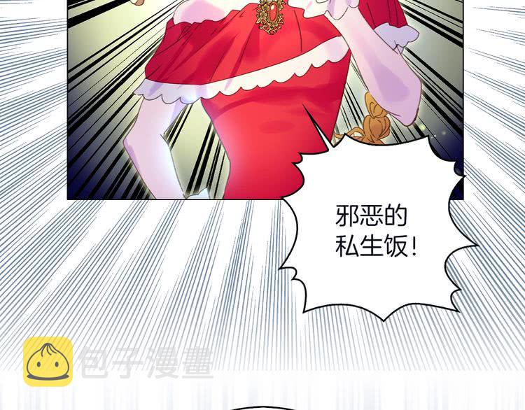第66话 拔剑吧！女配角30