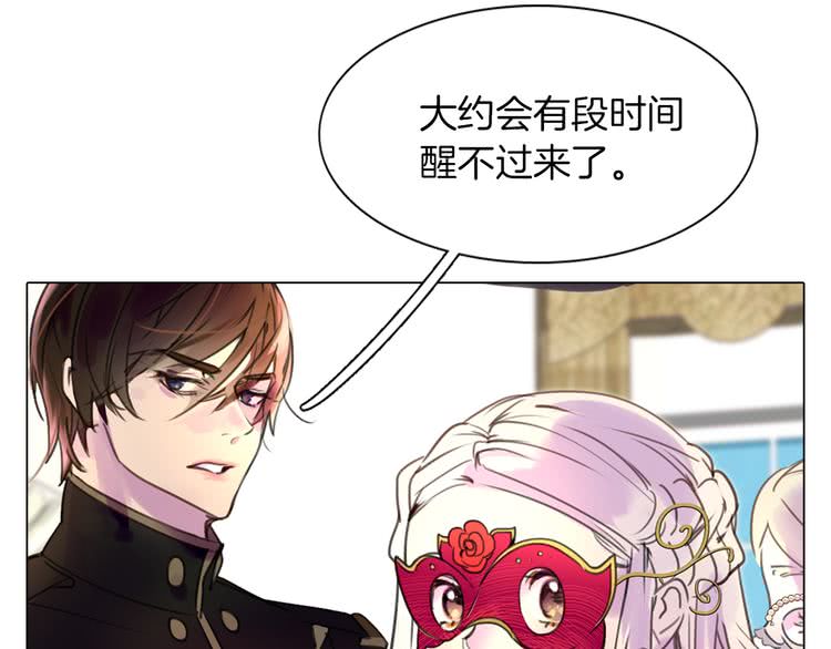 第31话 与皇女惺惺相惜！88