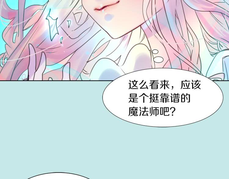 第33话 他送的神秘礼物111