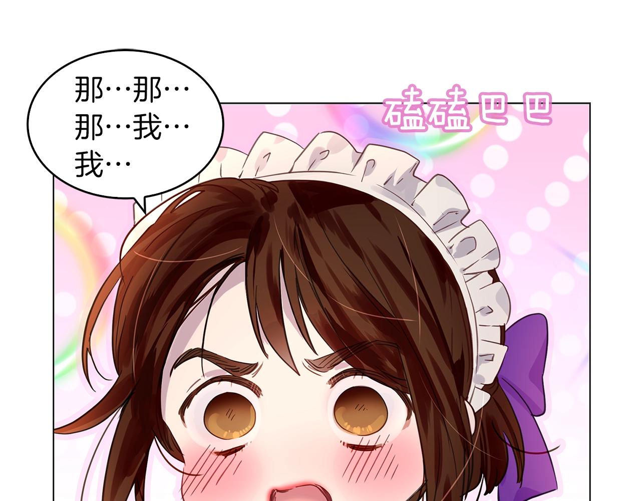 番外24 小歪恋爱操作团163