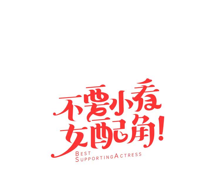 第63话 我怎么会觉得你是怪物6