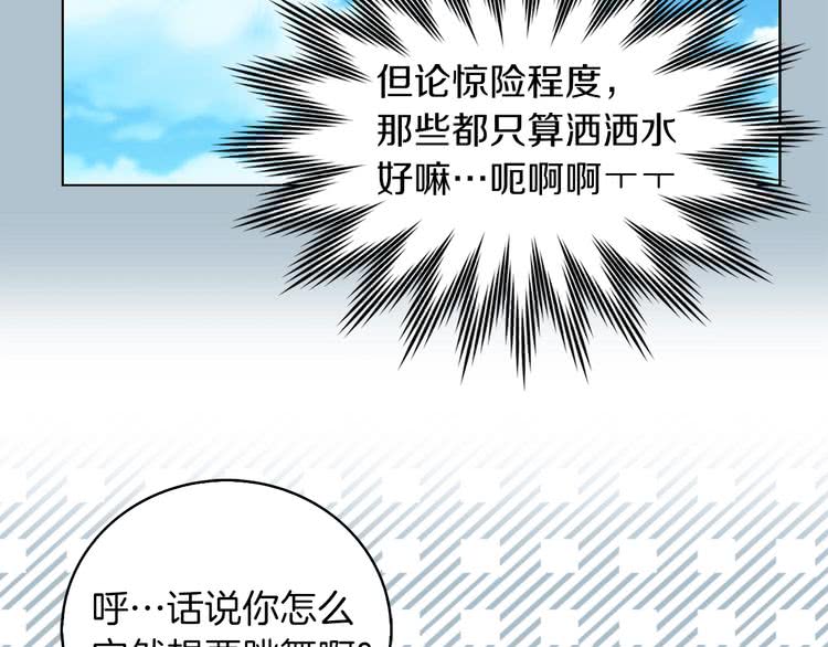 第81话 他为什么靠过来啊！！41
