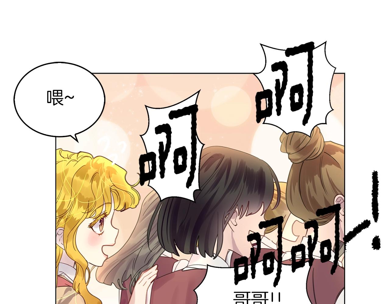 番外32 网络小说之花277