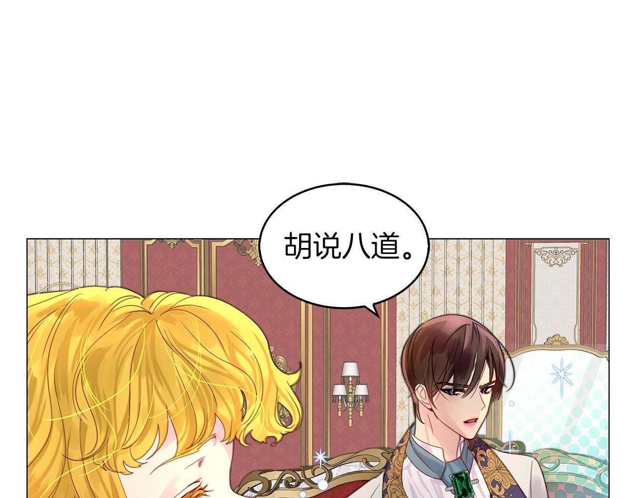 番外14 贾尼斯的老套路838