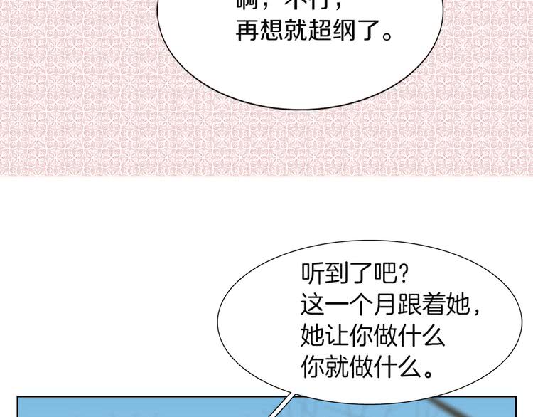 第33话 他送的神秘礼物23