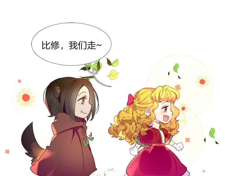 第38话 蛇蝎美人要出场了！30