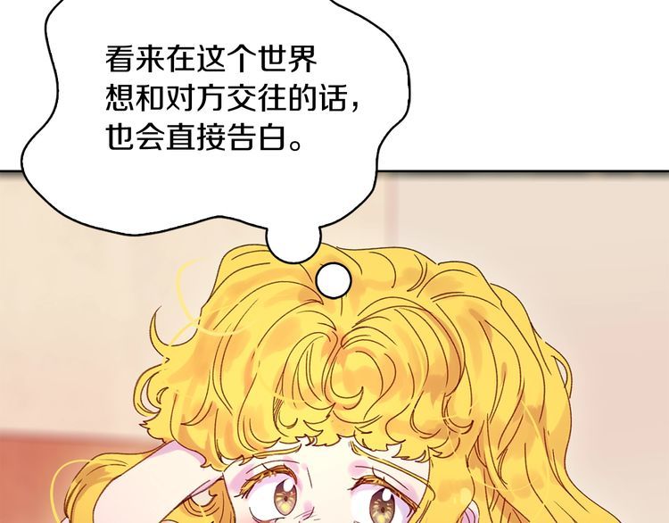 第121话 难言之隐10