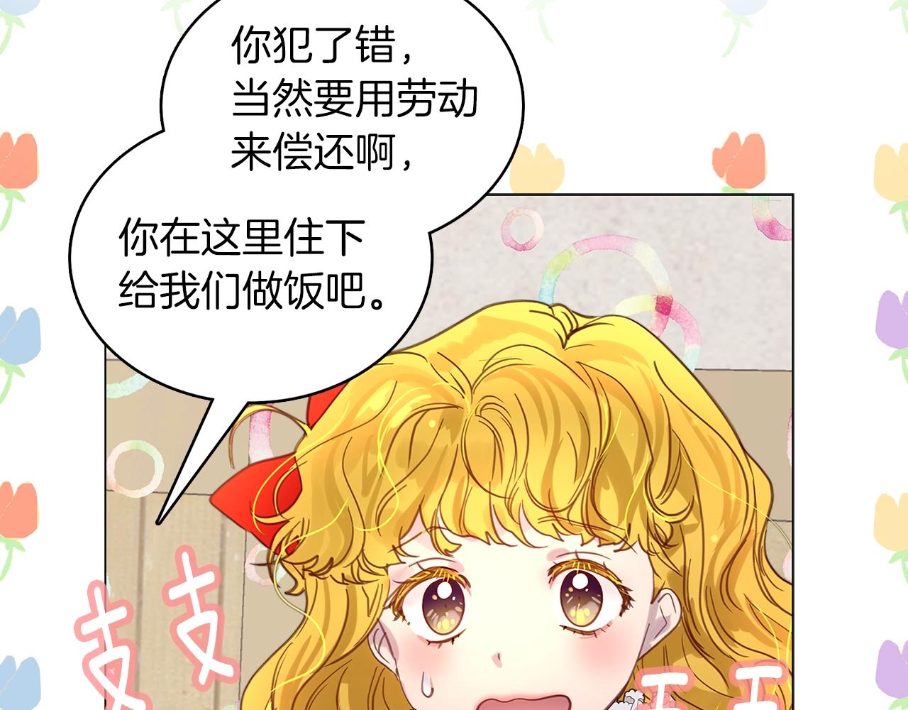 番外22 白雪公主229