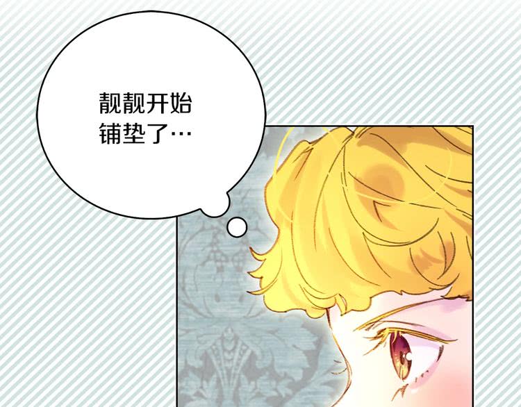 第72话 经典桥段仓皇落幕？！84