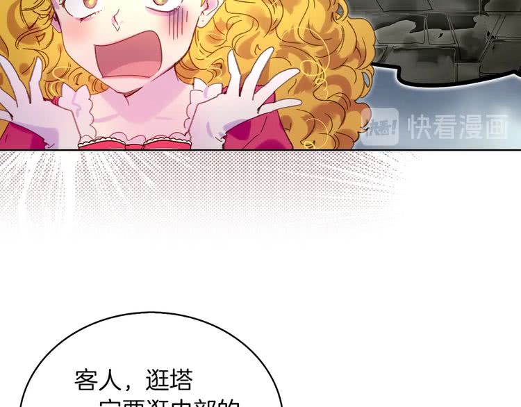 第93话 逛魔塔36