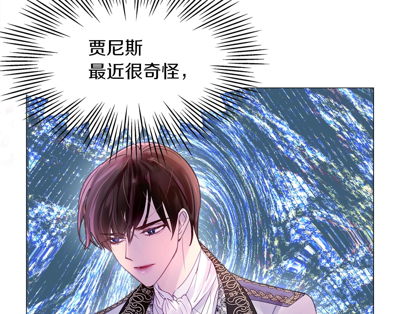 番外13 贾尼斯的老套路76