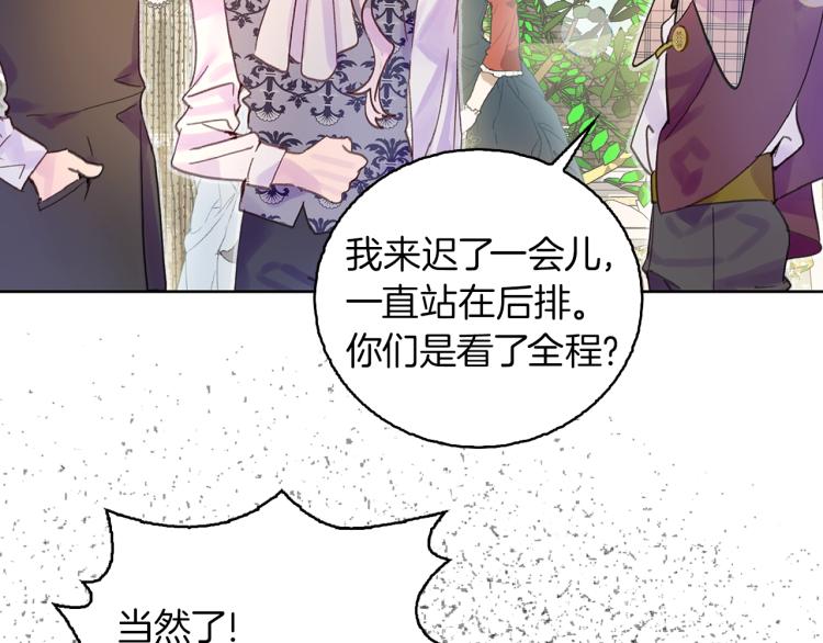 第138话 礼成83