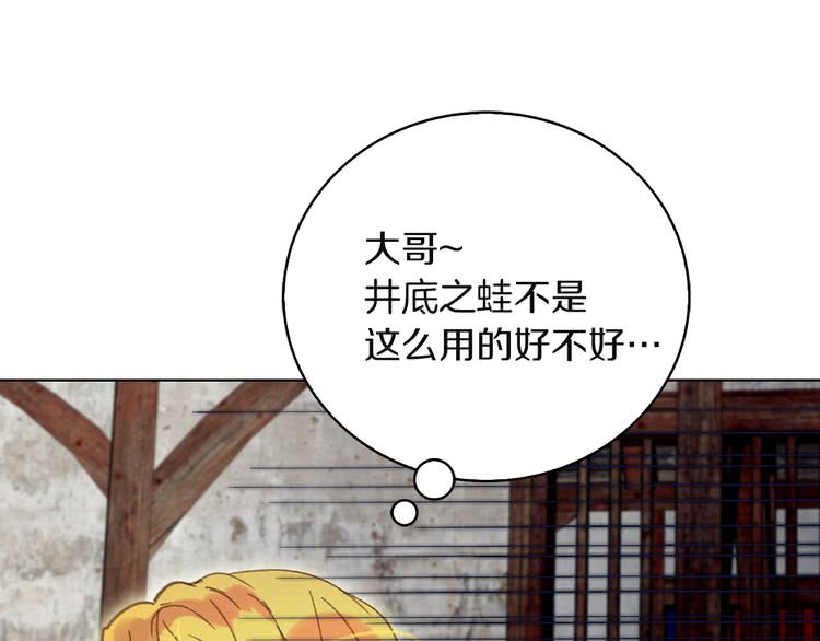 第55话 他怎么会在这里？82