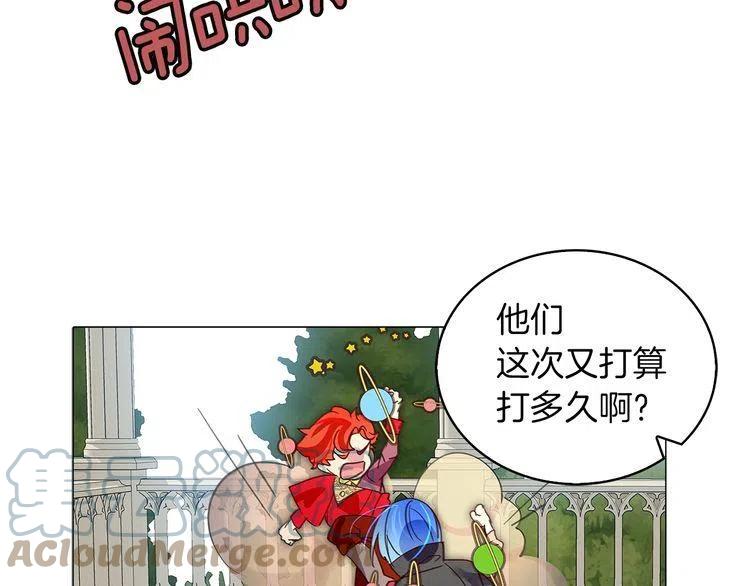 番外6 洛蒂日记236
