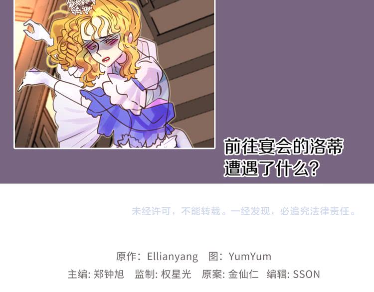 第38话 蛇蝎美人要出场了！102
