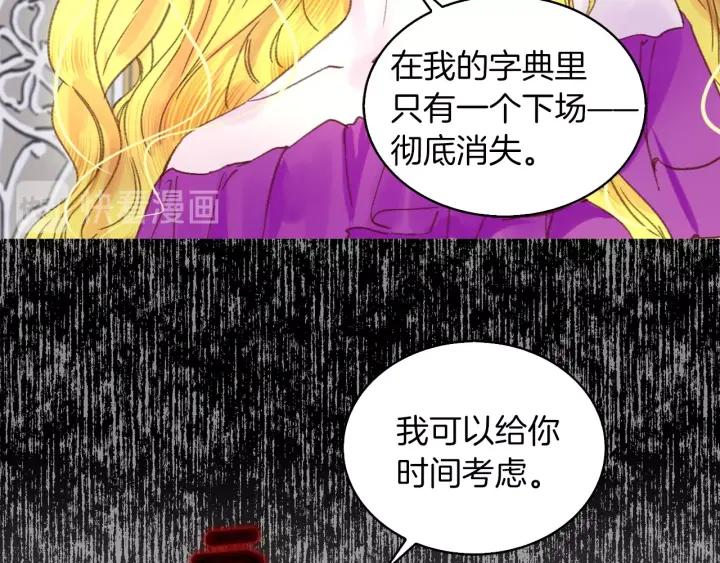 第78话 这个公爵辣眼睛23