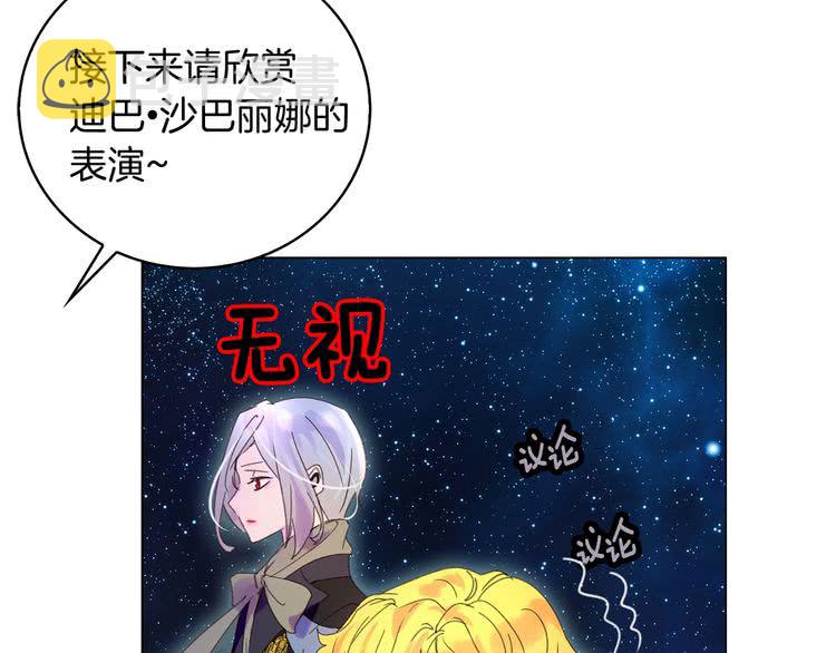 第70话 漂浮的约会58