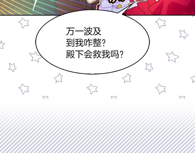 第62话 没有道歉的必要！43