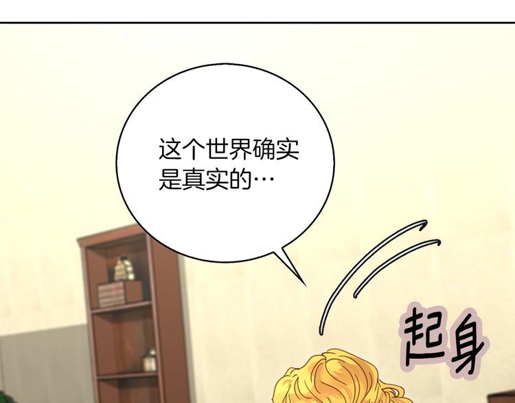 第114话 活在真实里80