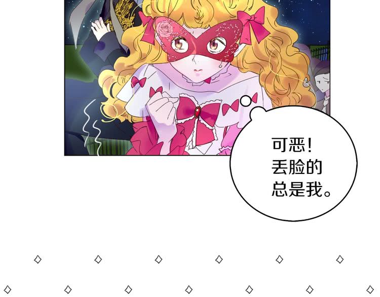 第70话 漂浮的约会59