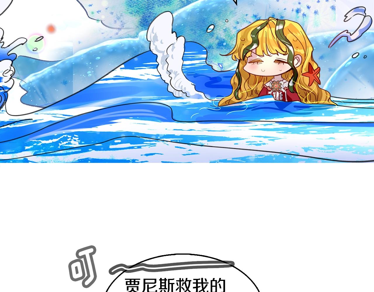 番外14 贾尼斯的老套路855
