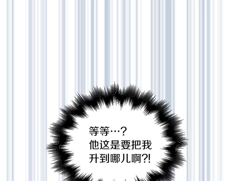 第69话 等等，阿尔温！112