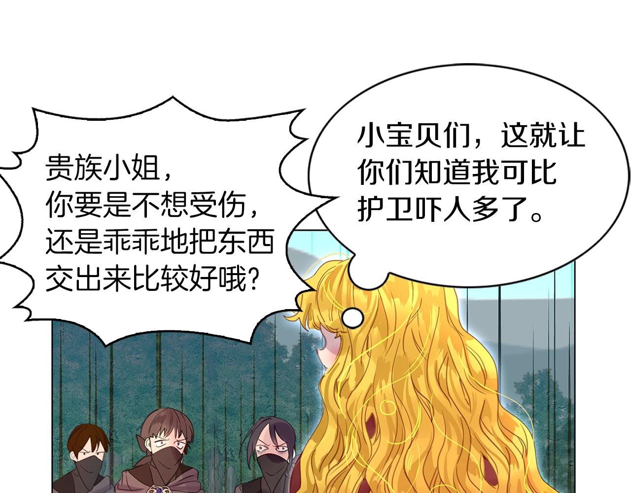 番外18 贾尼斯的老套路1250